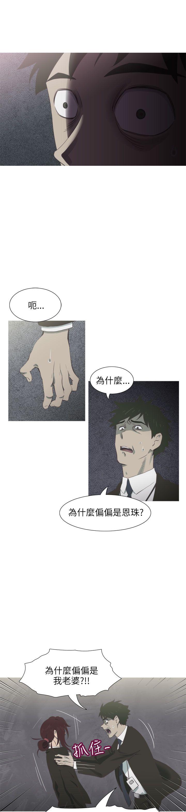 《蛇精潮穴》漫画最新章节蛇精潮穴-第14话免费下拉式在线观看章节第【22】张图片