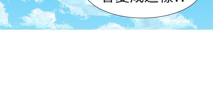 《蛇精潮穴》漫画最新章节蛇精潮穴-第15话免费下拉式在线观看章节第【13】张图片