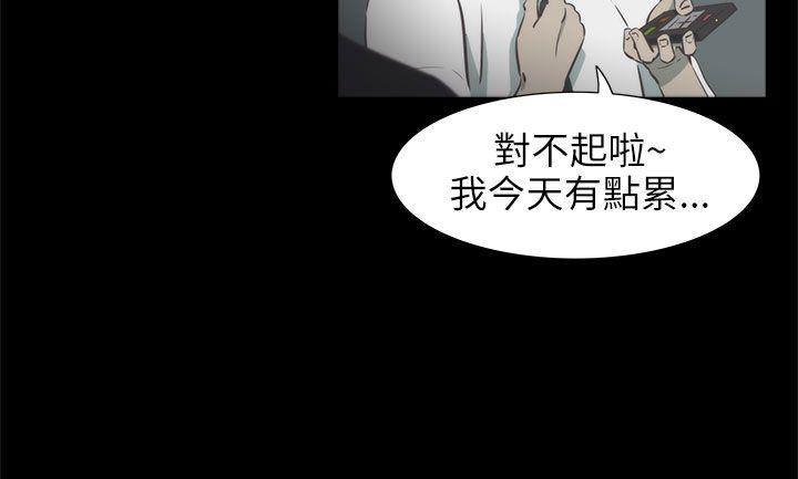 《蛇精潮穴》漫画最新章节蛇精潮穴-第16话免费下拉式在线观看章节第【13】张图片