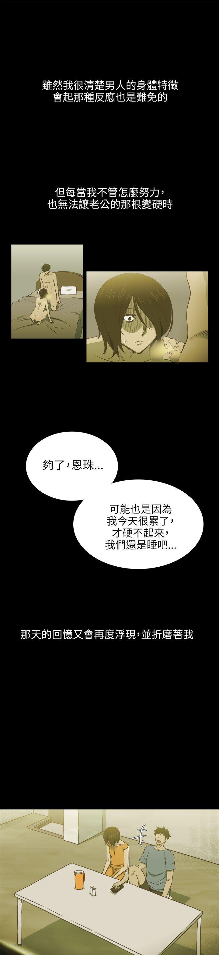 《蛇精潮穴》漫画最新章节蛇精潮穴-第16话免费下拉式在线观看章节第【22】张图片