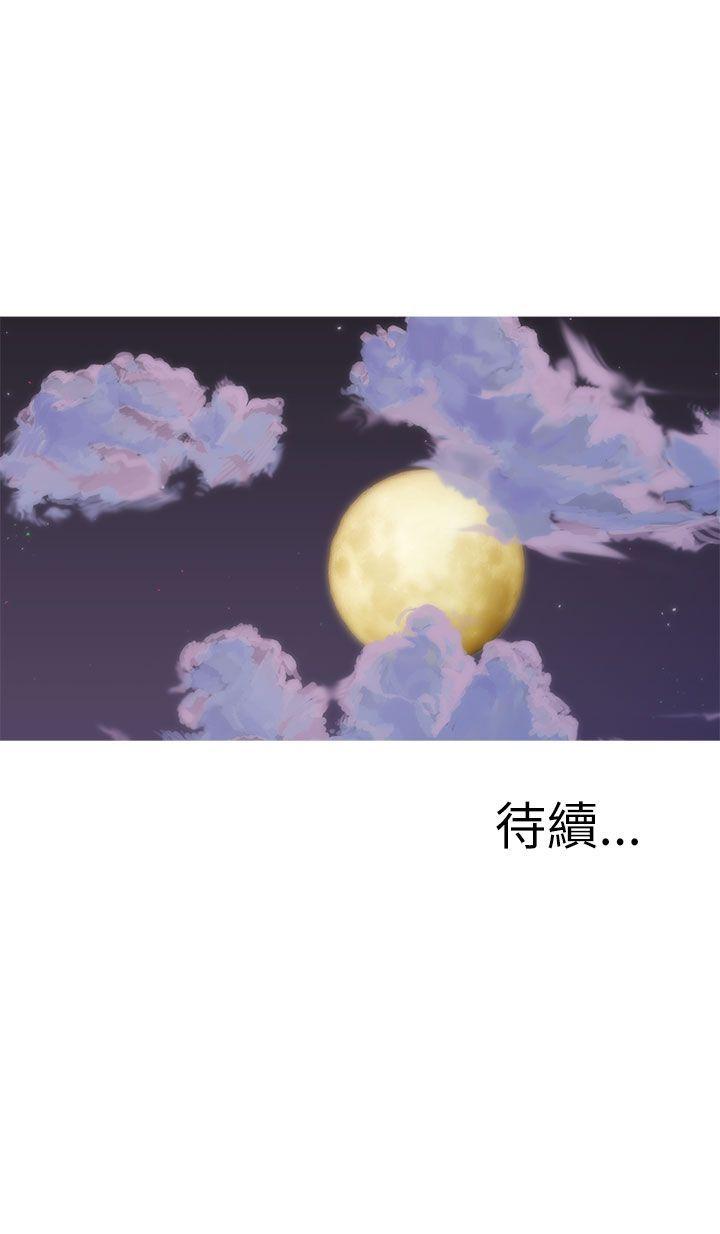 《蛇精潮穴》漫画最新章节蛇精潮穴-第16话免费下拉式在线观看章节第【33】张图片