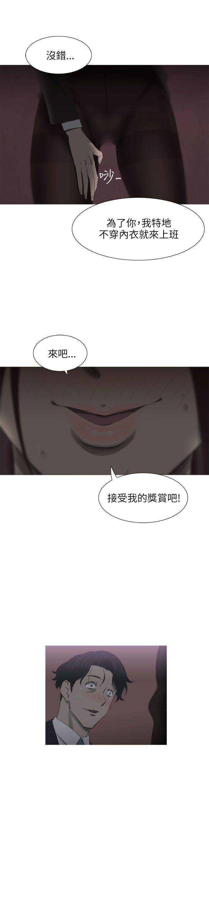 《蛇精潮穴》漫画最新章节蛇精潮穴-第17话免费下拉式在线观看章节第【29】张图片