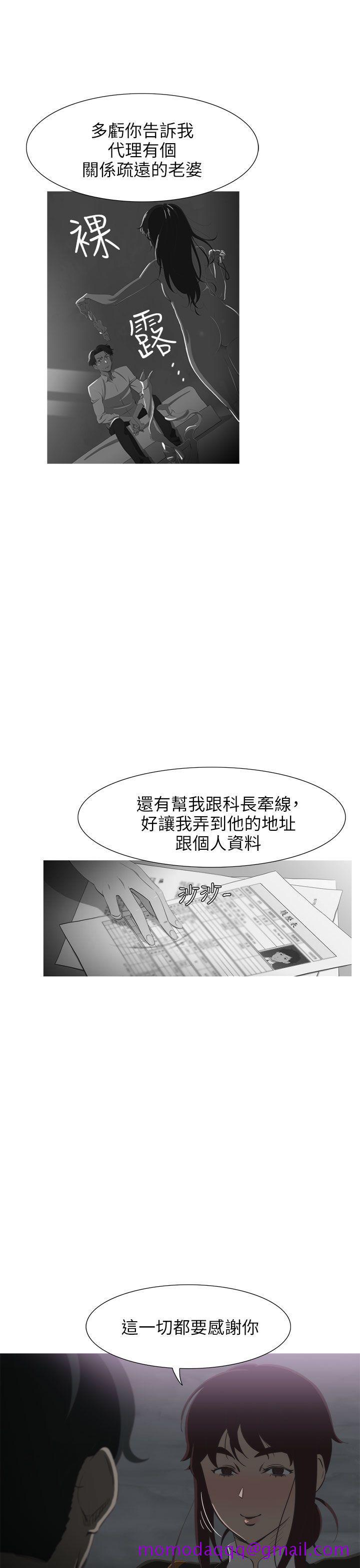 《蛇精潮穴》漫画最新章节蛇精潮穴-第17话免费下拉式在线观看章节第【25】张图片