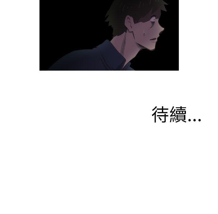 《蛇精潮穴》漫画最新章节蛇精潮穴-第18话免费下拉式在线观看章节第【33】张图片