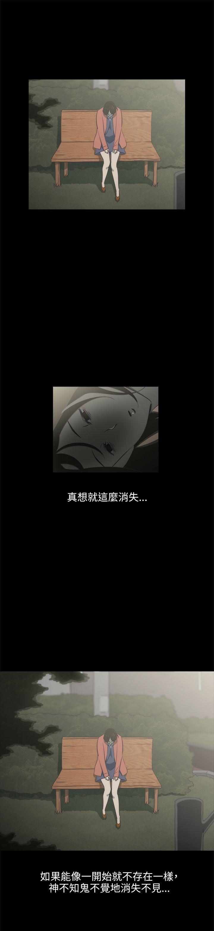 《蛇精潮穴》漫画最新章节蛇精潮穴-第18话免费下拉式在线观看章节第【8】张图片