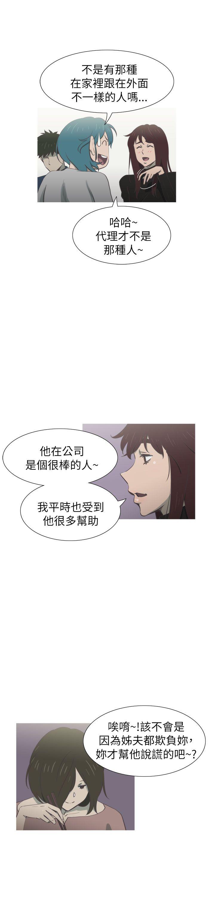 《蛇精潮穴》漫画最新章节蛇精潮穴-第19话免费下拉式在线观看章节第【15】张图片