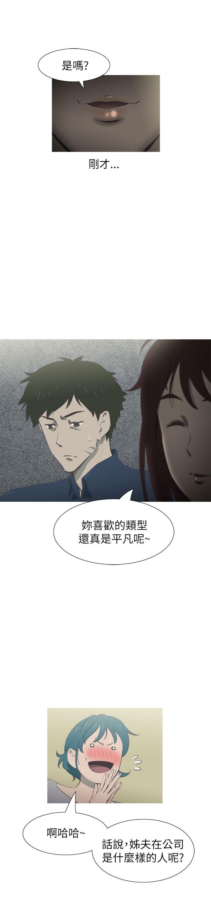 《蛇精潮穴》漫画最新章节蛇精潮穴-第19话免费下拉式在线观看章节第【13】张图片