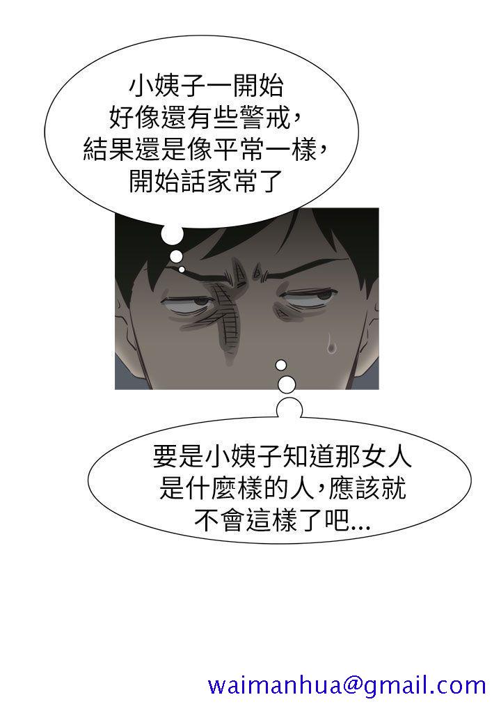 《蛇精潮穴》漫画最新章节蛇精潮穴-第19话免费下拉式在线观看章节第【9】张图片