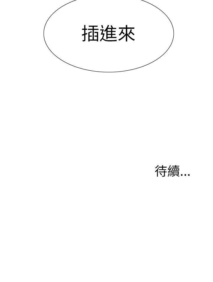 《蛇精潮穴》漫画最新章节蛇精潮穴-第20话免费下拉式在线观看章节第【33】张图片