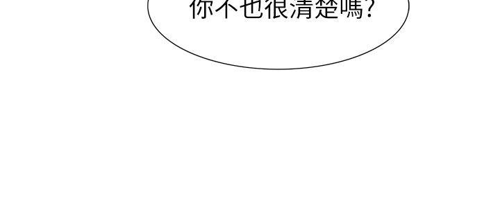 《蛇精潮穴》漫画最新章节蛇精潮穴-第20话免费下拉式在线观看章节第【18】张图片