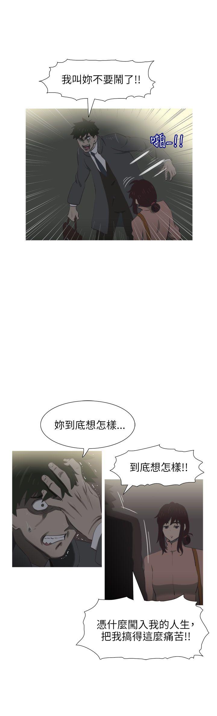 《蛇精潮穴》漫画最新章节蛇精潮穴-第21话免费下拉式在线观看章节第【21】张图片