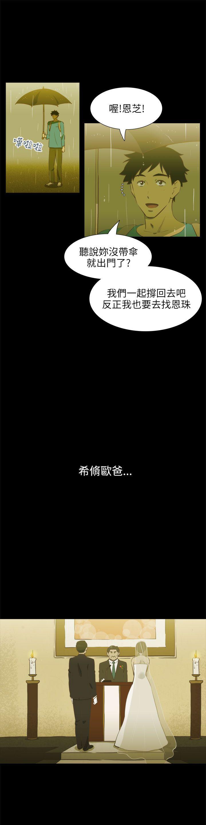 《蛇精潮穴》漫画最新章节蛇精潮穴-第21话免费下拉式在线观看章节第【11】张图片