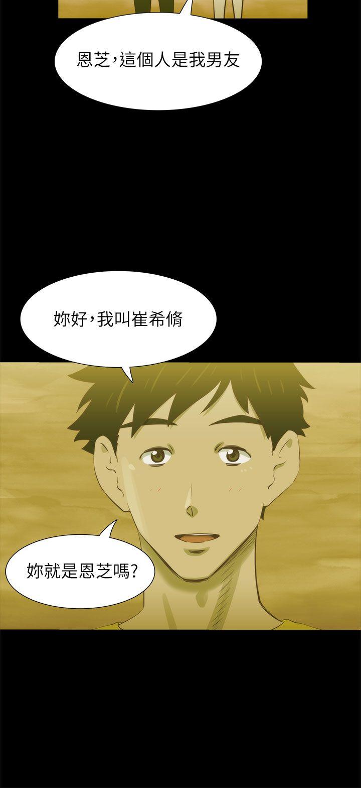 《蛇精潮穴》漫画最新章节蛇精潮穴-第21话免费下拉式在线观看章节第【10】张图片