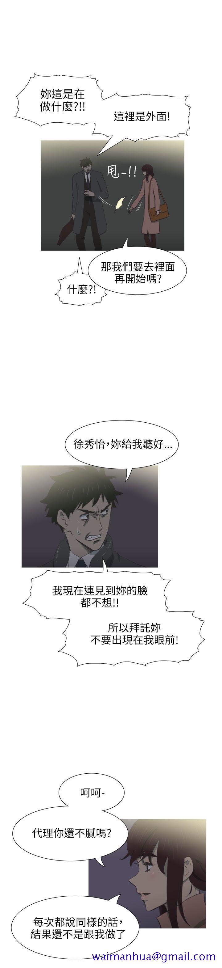 《蛇精潮穴》漫画最新章节蛇精潮穴-第21话免费下拉式在线观看章节第【18】张图片