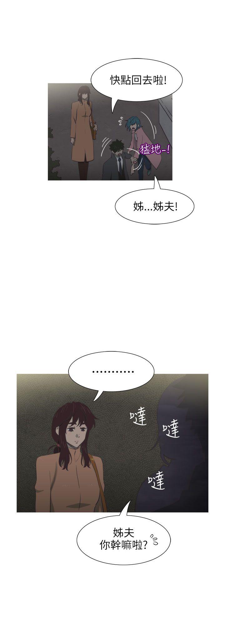 《蛇精潮穴》漫画最新章节蛇精潮穴-第22话免费下拉式在线观看章节第【9】张图片