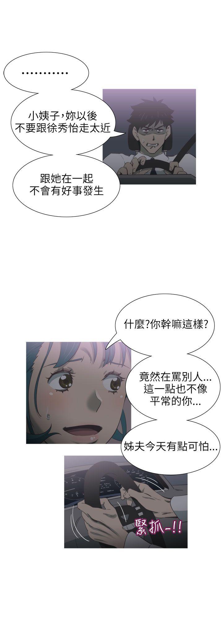 《蛇精潮穴》漫画最新章节蛇精潮穴-第22话免费下拉式在线观看章节第【12】张图片