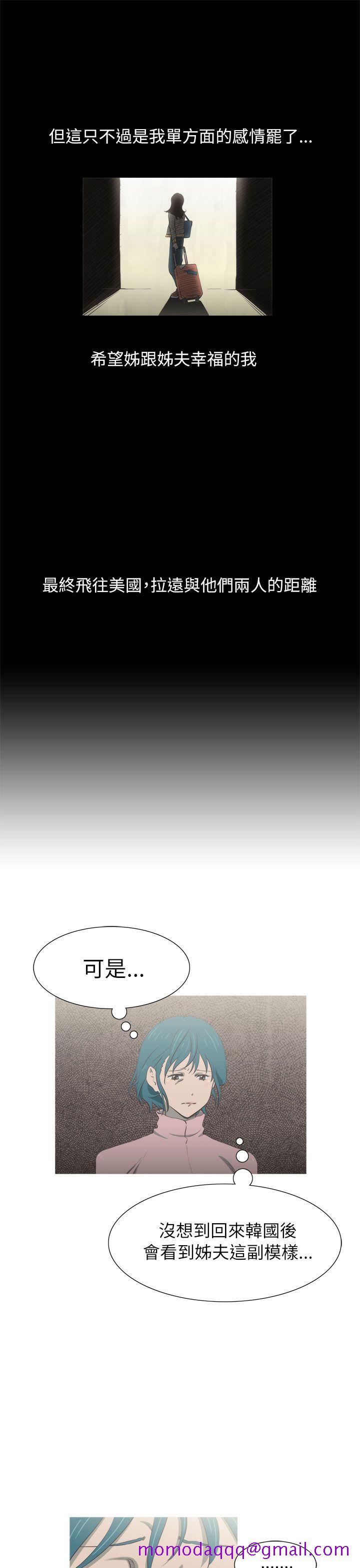 《蛇精潮穴》漫画最新章节蛇精潮穴-第23话免费下拉式在线观看章节第【6】张图片