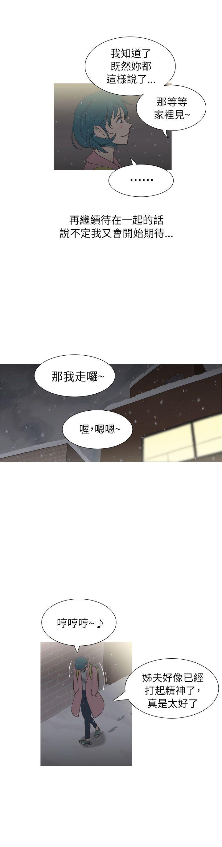 《蛇精潮穴》漫画最新章节蛇精潮穴-第23话免费下拉式在线观看章节第【24】张图片