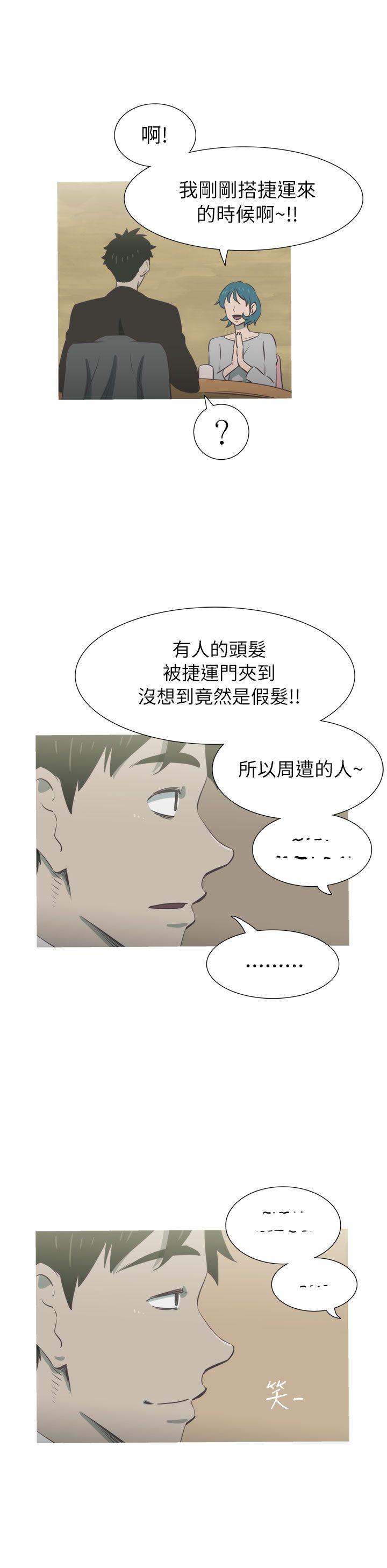 《蛇精潮穴》漫画最新章节蛇精潮穴-第23话免费下拉式在线观看章节第【14】张图片