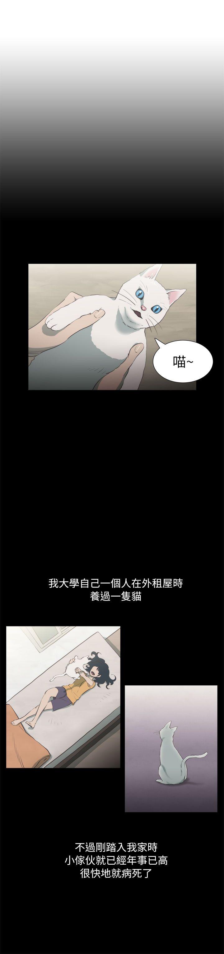 《蛇精潮穴》漫画最新章节蛇精潮穴-第23话免费下拉式在线观看章节第【4】张图片