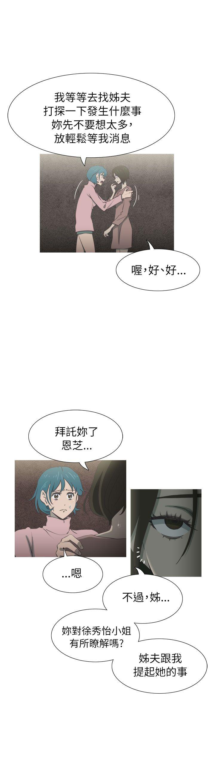 《蛇精潮穴》漫画最新章节蛇精潮穴-第23话免费下拉式在线观看章节第【9】张图片