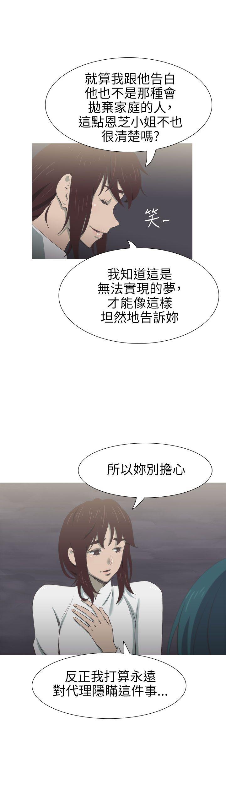 《蛇精潮穴》漫画最新章节蛇精潮穴-第24话免费下拉式在线观看章节第【9】张图片