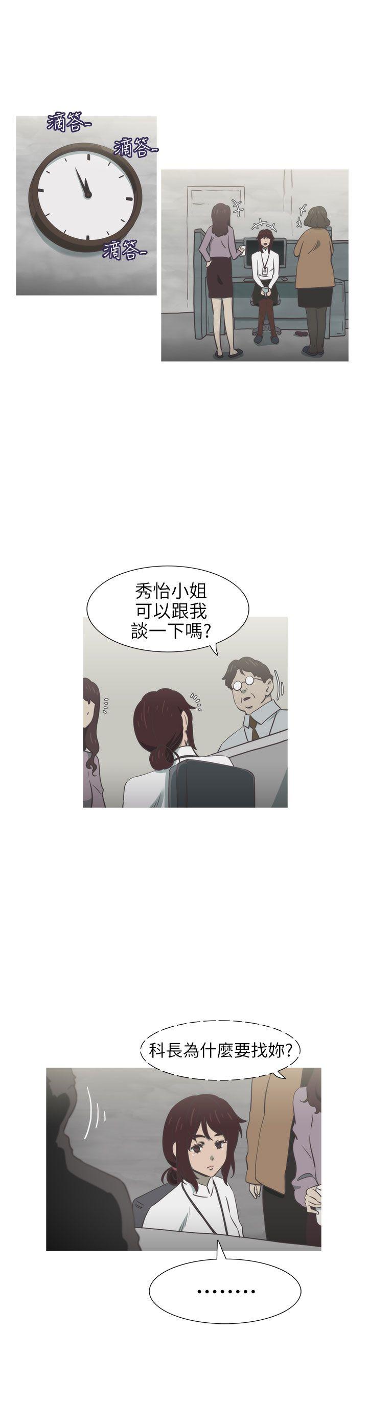 《蛇精潮穴》漫画最新章节蛇精潮穴-第25话免费下拉式在线观看章节第【19】张图片