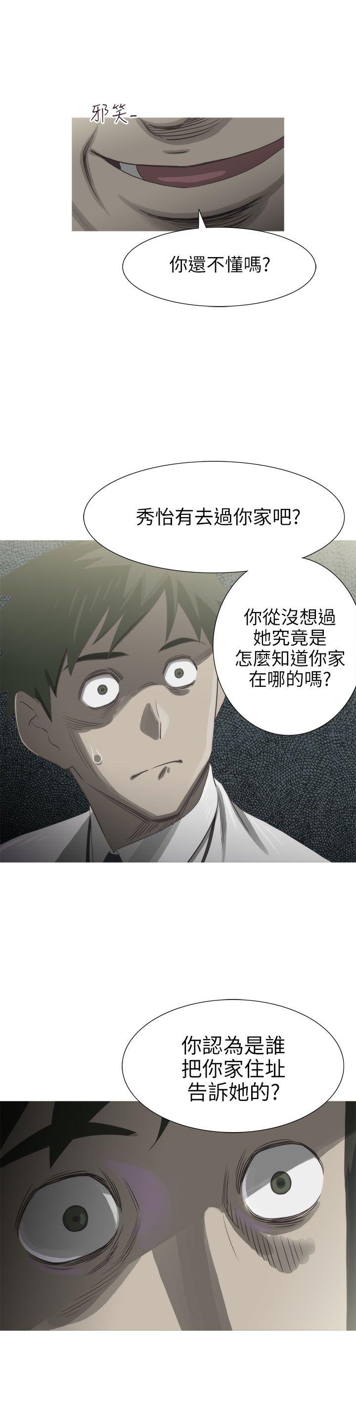 《蛇精潮穴》漫画最新章节蛇精潮穴-第26话免费下拉式在线观看章节第【7】张图片