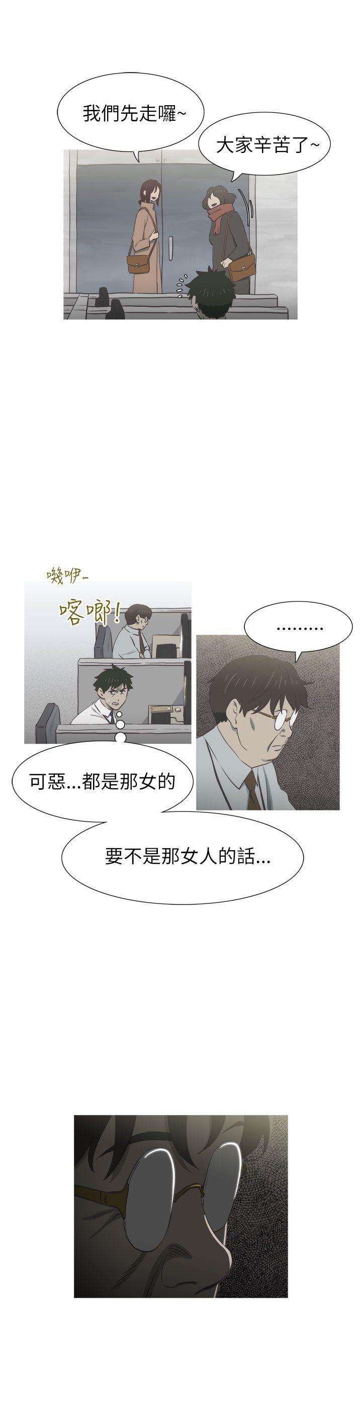 《蛇精潮穴》漫画最新章节蛇精潮穴-第26话免费下拉式在线观看章节第【3】张图片