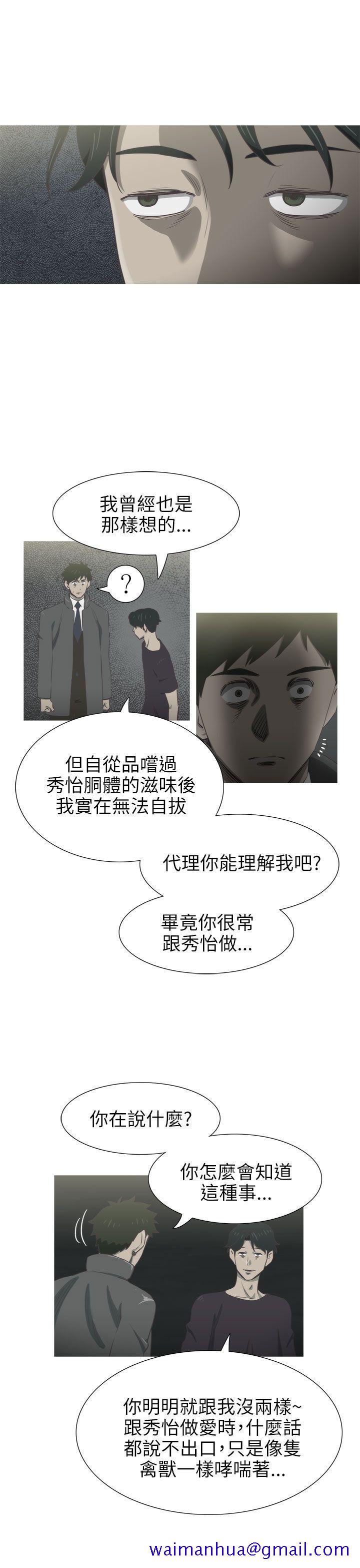 《蛇精潮穴》漫画最新章节蛇精潮穴-第26话免费下拉式在线观看章节第【21】张图片