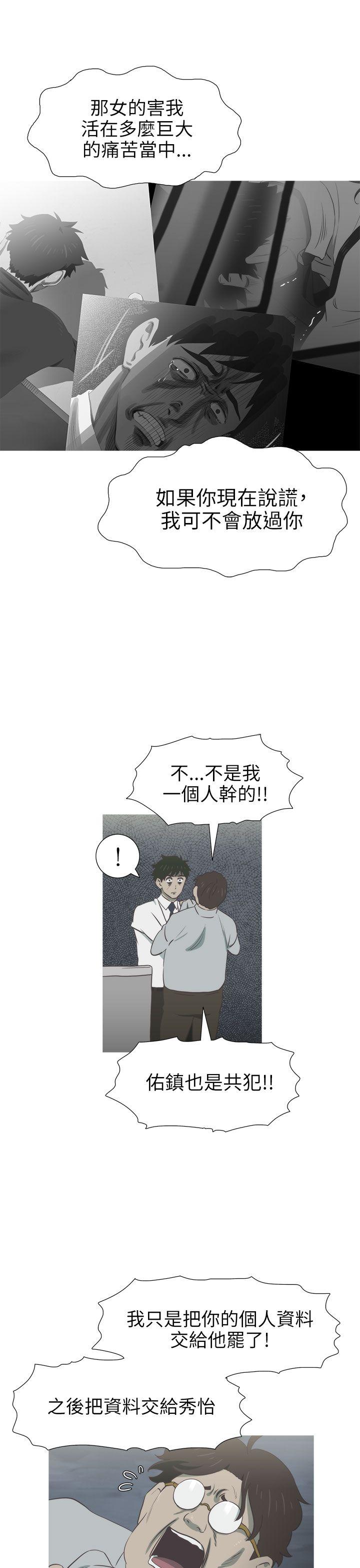 《蛇精潮穴》漫画最新章节蛇精潮穴-第26话免费下拉式在线观看章节第【10】张图片