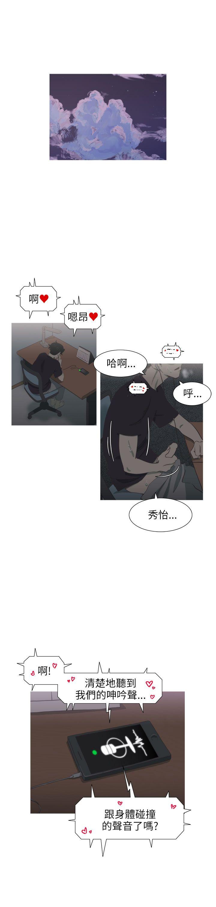 《蛇精潮穴》漫画最新章节蛇精潮穴-第26话免费下拉式在线观看章节第【15】张图片