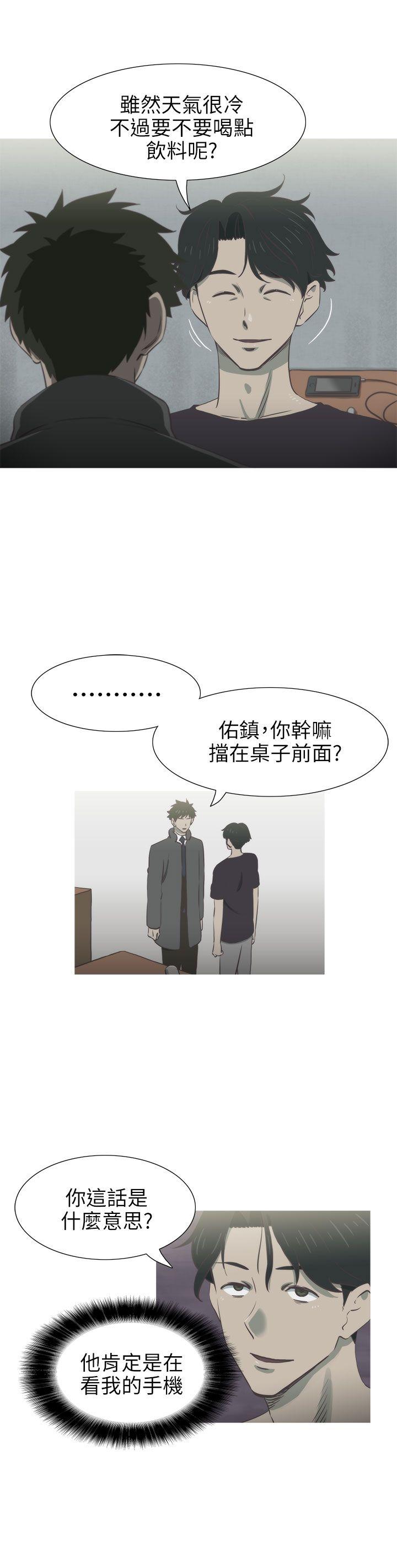 《蛇精潮穴》漫画最新章节蛇精潮穴-第27话免费下拉式在线观看章节第【4】张图片