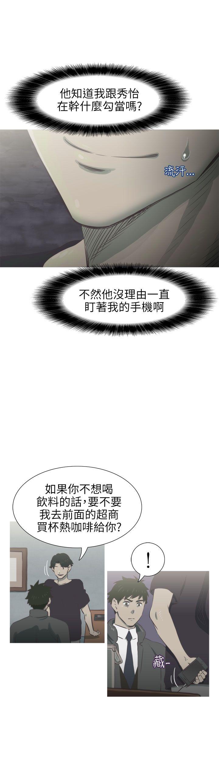 《蛇精潮穴》漫画最新章节蛇精潮穴-第27话免费下拉式在线观看章节第【5】张图片