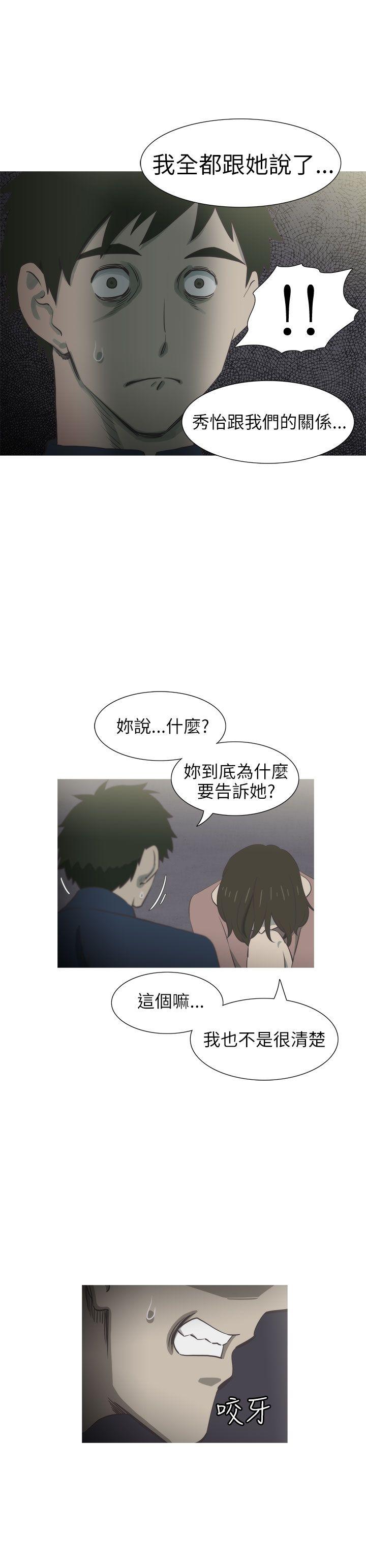 《蛇精潮穴》漫画最新章节蛇精潮穴-第29话免费下拉式在线观看章节第【9】张图片