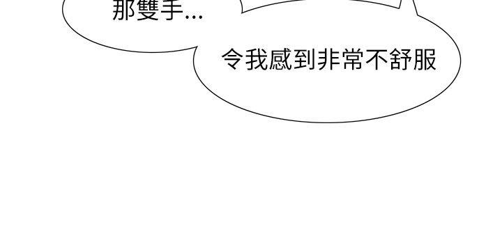 《蛇精潮穴》漫画最新章节蛇精潮穴-第30话免费下拉式在线观看章节第【16】张图片