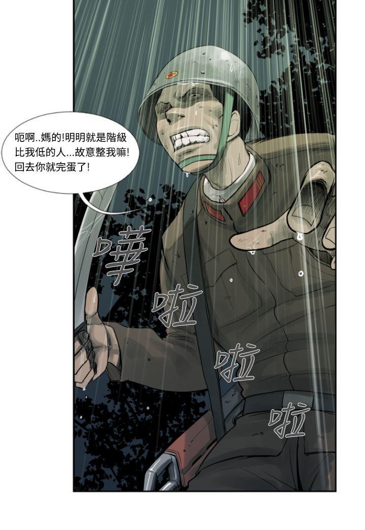 《军事(完结)》漫画最新章节军事(完结)-第1话免费下拉式在线观看章节第【18】张图片