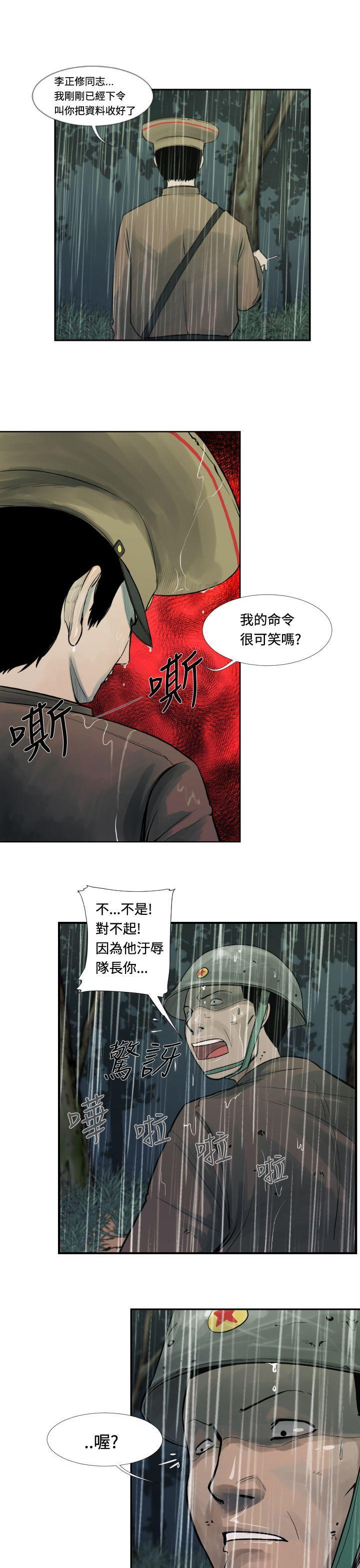 《军事(完结)》漫画最新章节军事(完结)-第1话免费下拉式在线观看章节第【15】张图片