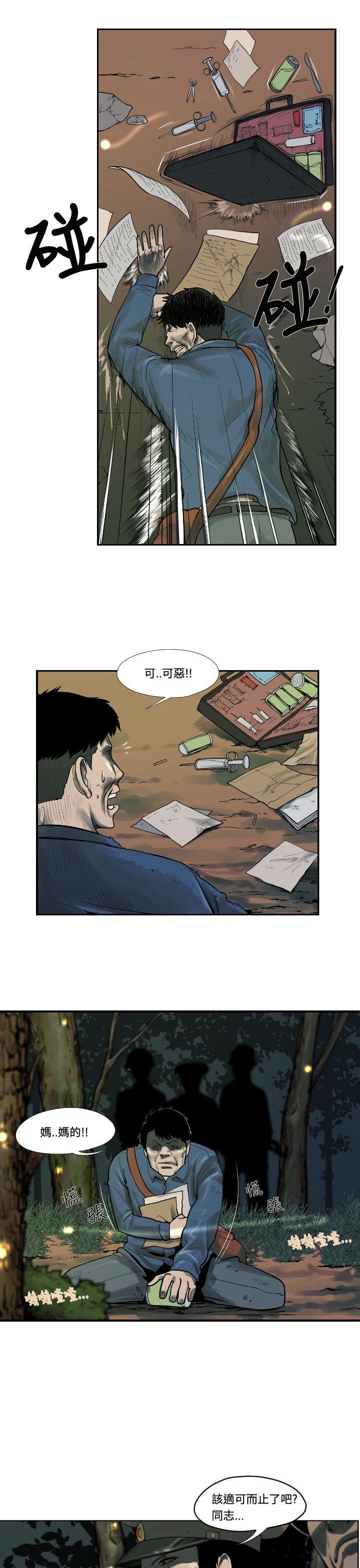 《军事(完结)》漫画最新章节军事(完结)-第1话免费下拉式在线观看章节第【5】张图片