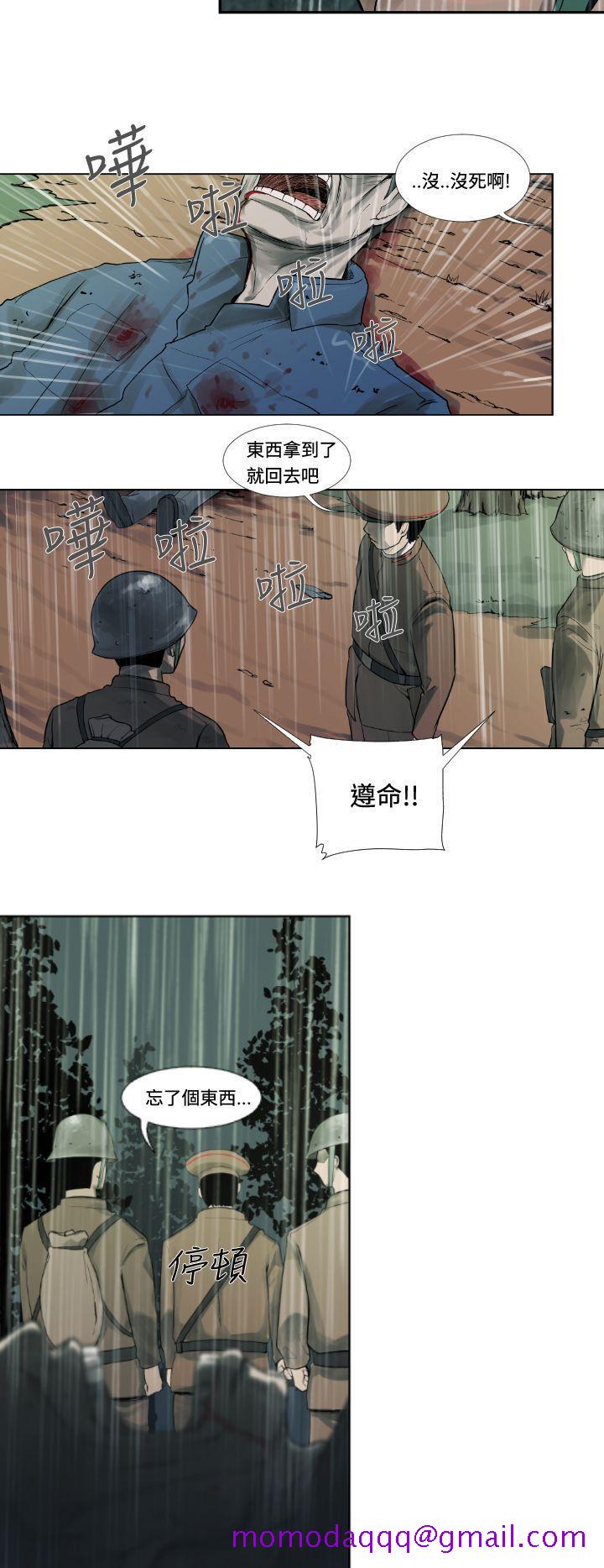 《军事(完结)》漫画最新章节军事(完结)-第1话免费下拉式在线观看章节第【16】张图片