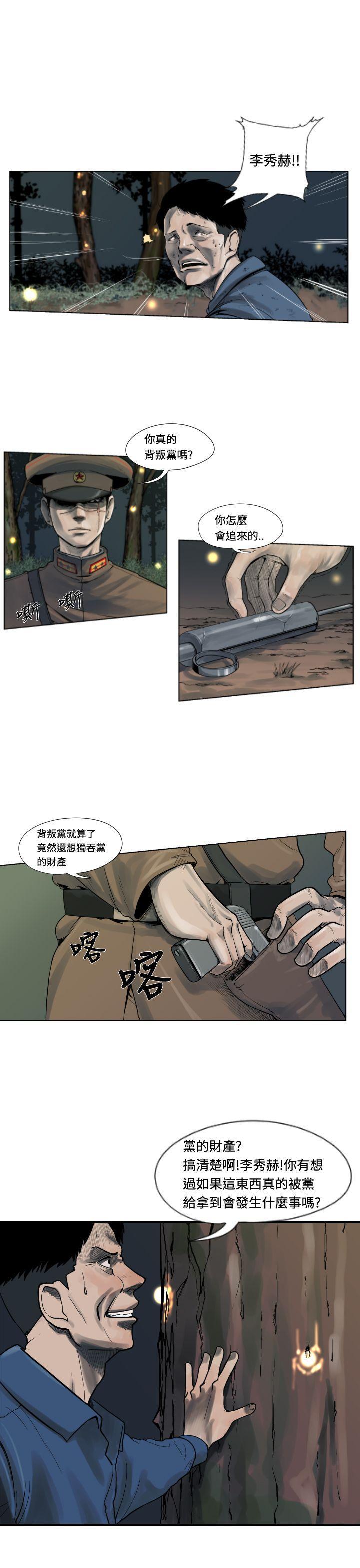 《军事(完结)》漫画最新章节军事(完结)-第1话免费下拉式在线观看章节第【7】张图片