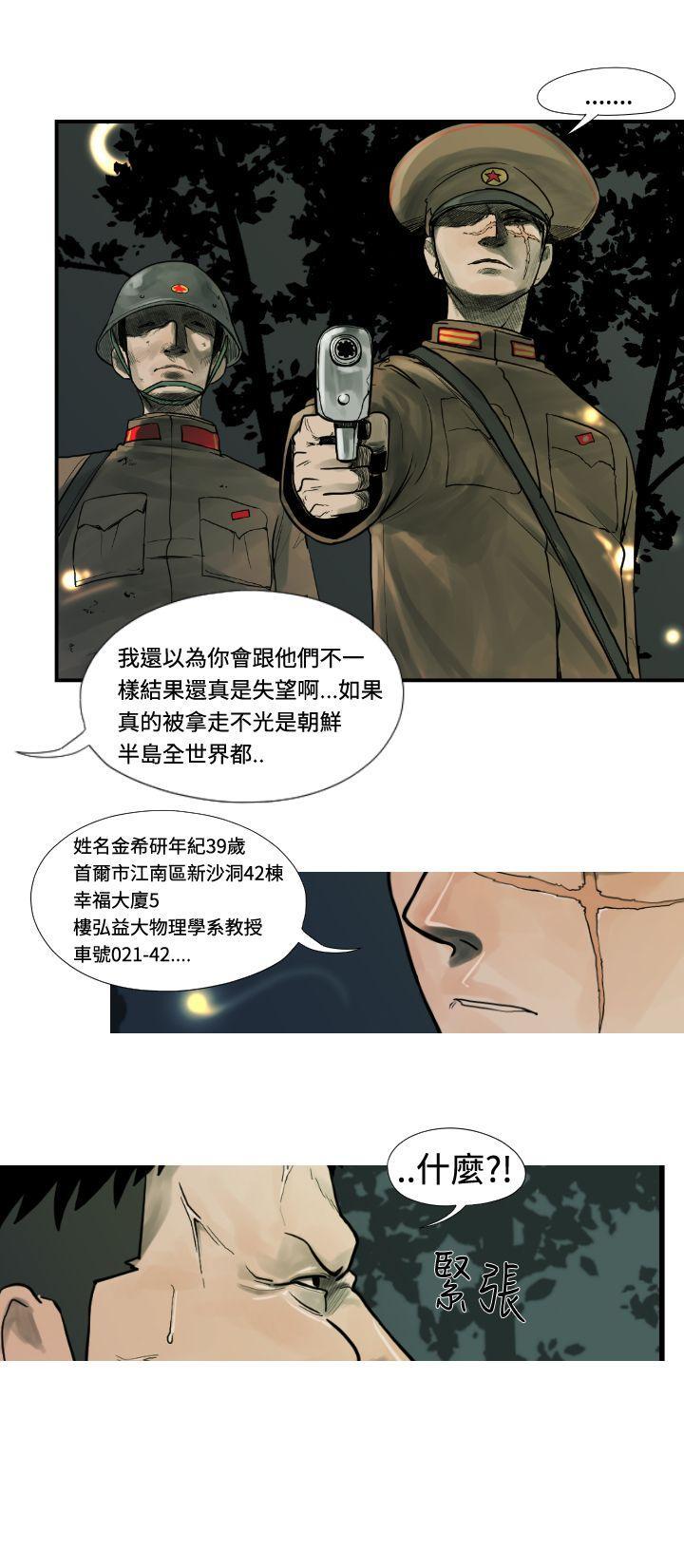 《军事(完结)》漫画最新章节军事(完结)-第1话免费下拉式在线观看章节第【8】张图片