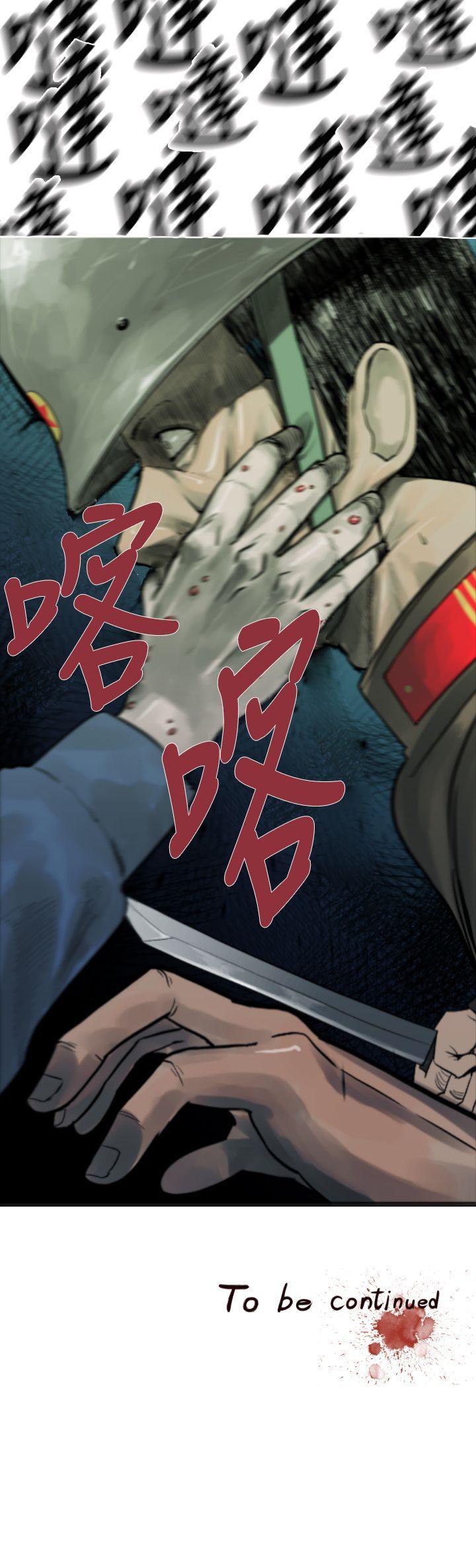 《军事(完结)》漫画最新章节军事(完结)-第1话免费下拉式在线观看章节第【22】张图片