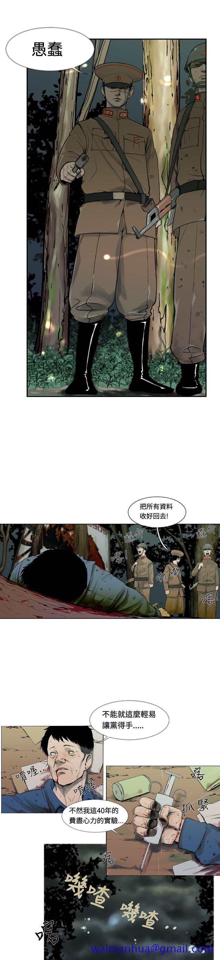 《军事(完结)》漫画最新章节军事(完结)-第1话免费下拉式在线观看章节第【11】张图片