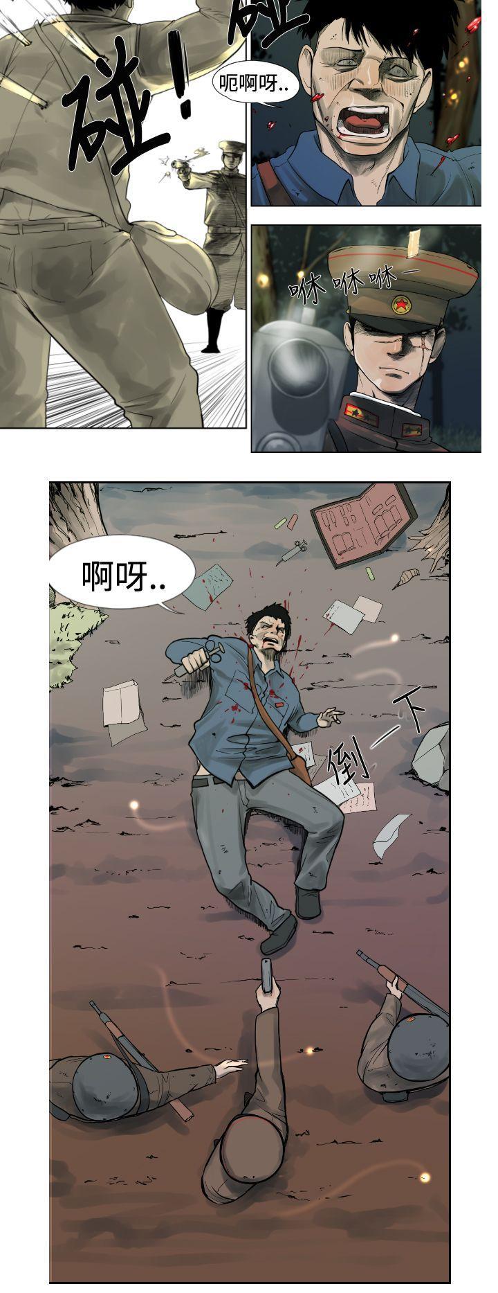 《军事(完结)》漫画最新章节军事(完结)-第1话免费下拉式在线观看章节第【10】张图片