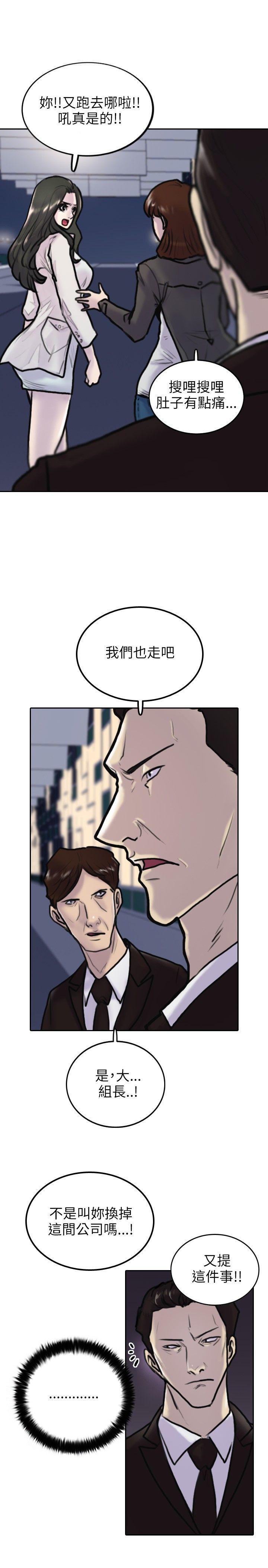 《保镳》漫画最新章节保镳-第2话免费下拉式在线观看章节第【29】张图片