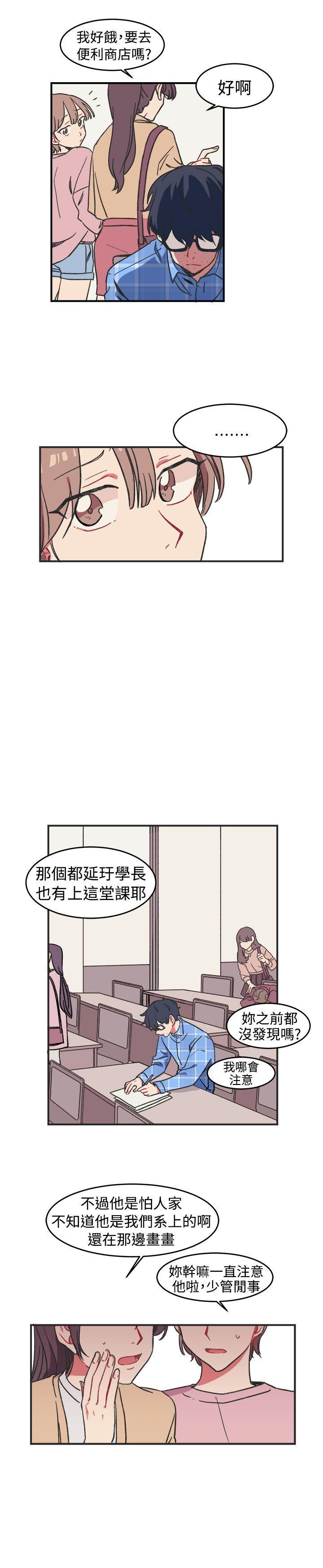 《[BL]一不小心掰弯你》漫画最新章节[BL]一不小心掰弯你-第1话免费下拉式在线观看章节第【9】张图片