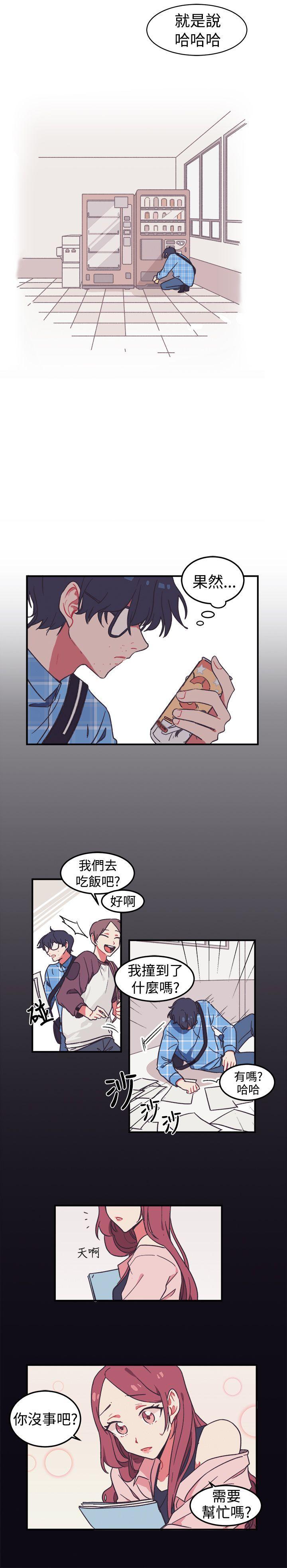 《[BL]一不小心掰弯你》漫画最新章节[BL]一不小心掰弯你-第1话免费下拉式在线观看章节第【5】张图片