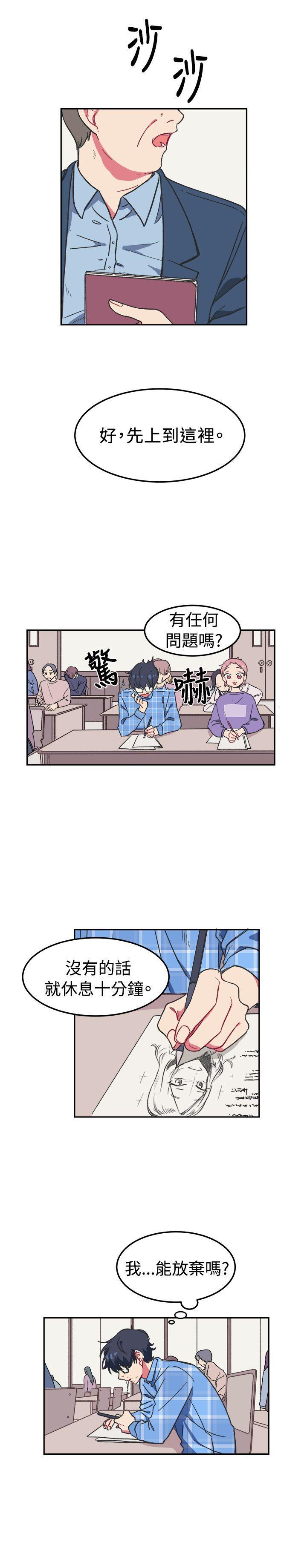 《[BL]一不小心掰弯你》漫画最新章节[BL]一不小心掰弯你-第1话免费下拉式在线观看章节第【8】张图片