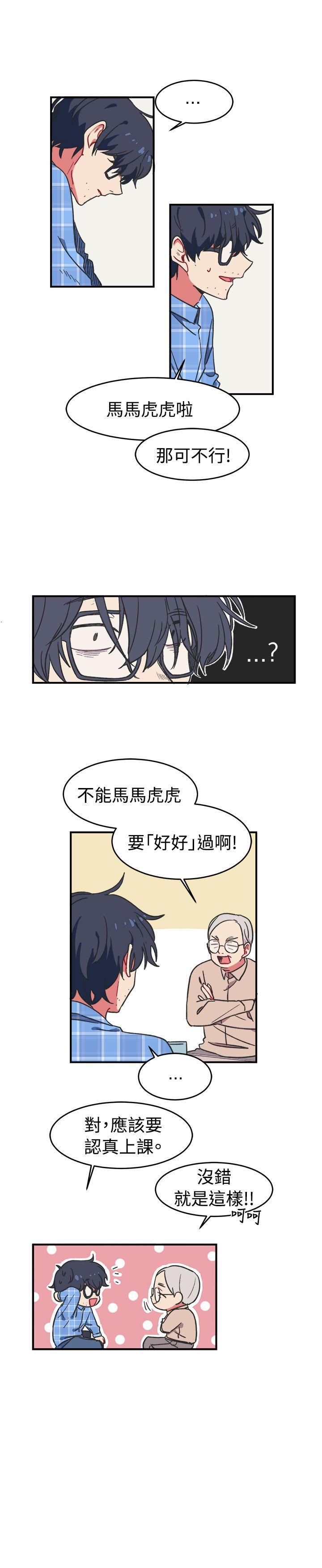 《[BL]一不小心掰弯你》漫画最新章节[BL]一不小心掰弯你-第1话免费下拉式在线观看章节第【13】张图片